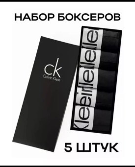 Нижнее белье