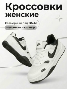 Кеды