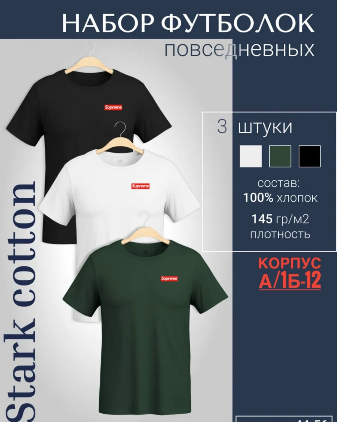 набор футболок 3 шт,комплект футболка,футболка хлопок набор 3 шт,набор футболка,футболки мужские