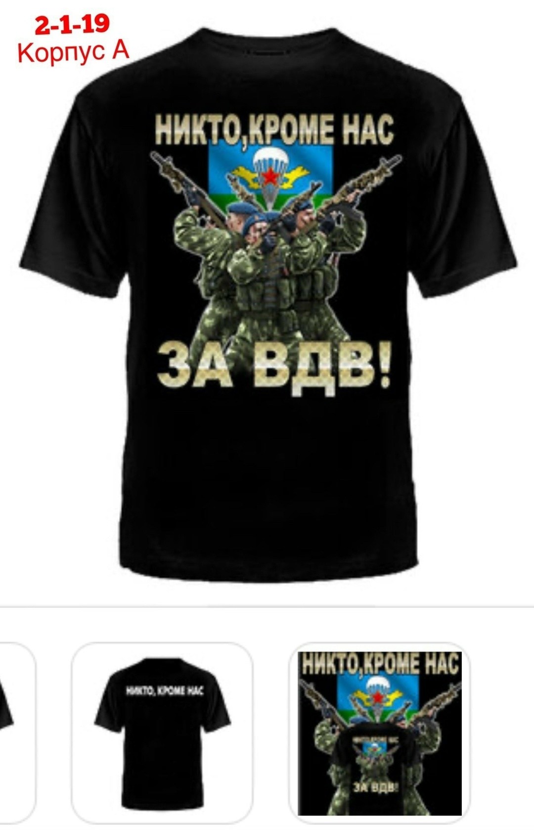 футболка вмф россии,футболка флот россии,футболка вмф,майка вмф,футболка корабли вмф россии черная