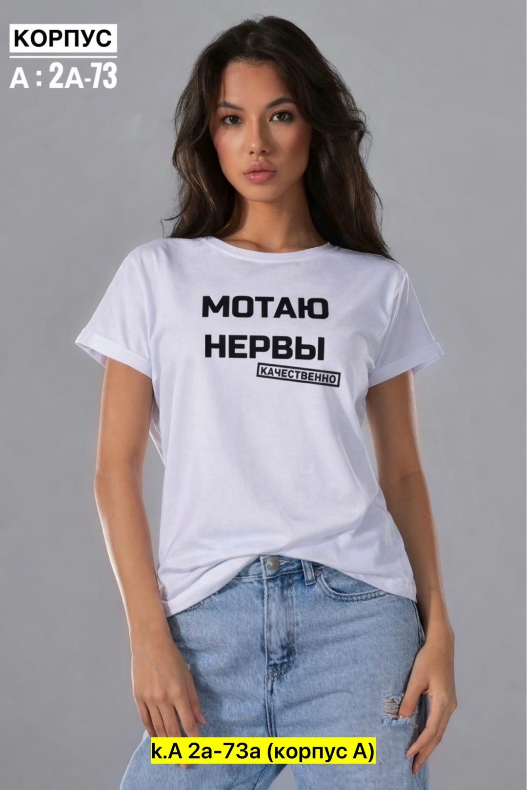мотаю нервы качественно,футболка мотаю нервы,футболки женская,футболка с надписью мотаю нервы,футболка с прикольной надписью мотаю нервы