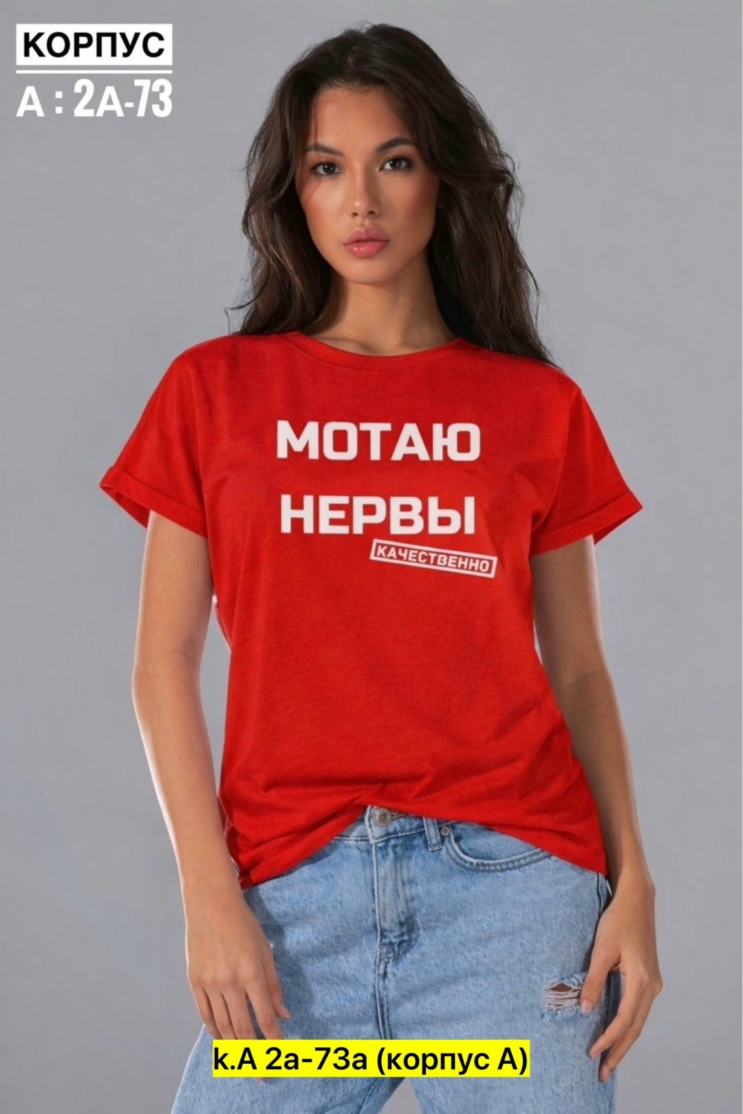 мотаю нервы качественно,футболка мотаю нервы,футболки женская,футболка с надписью мотаю нервы,футболка с прикольной надписью мотаю нервы