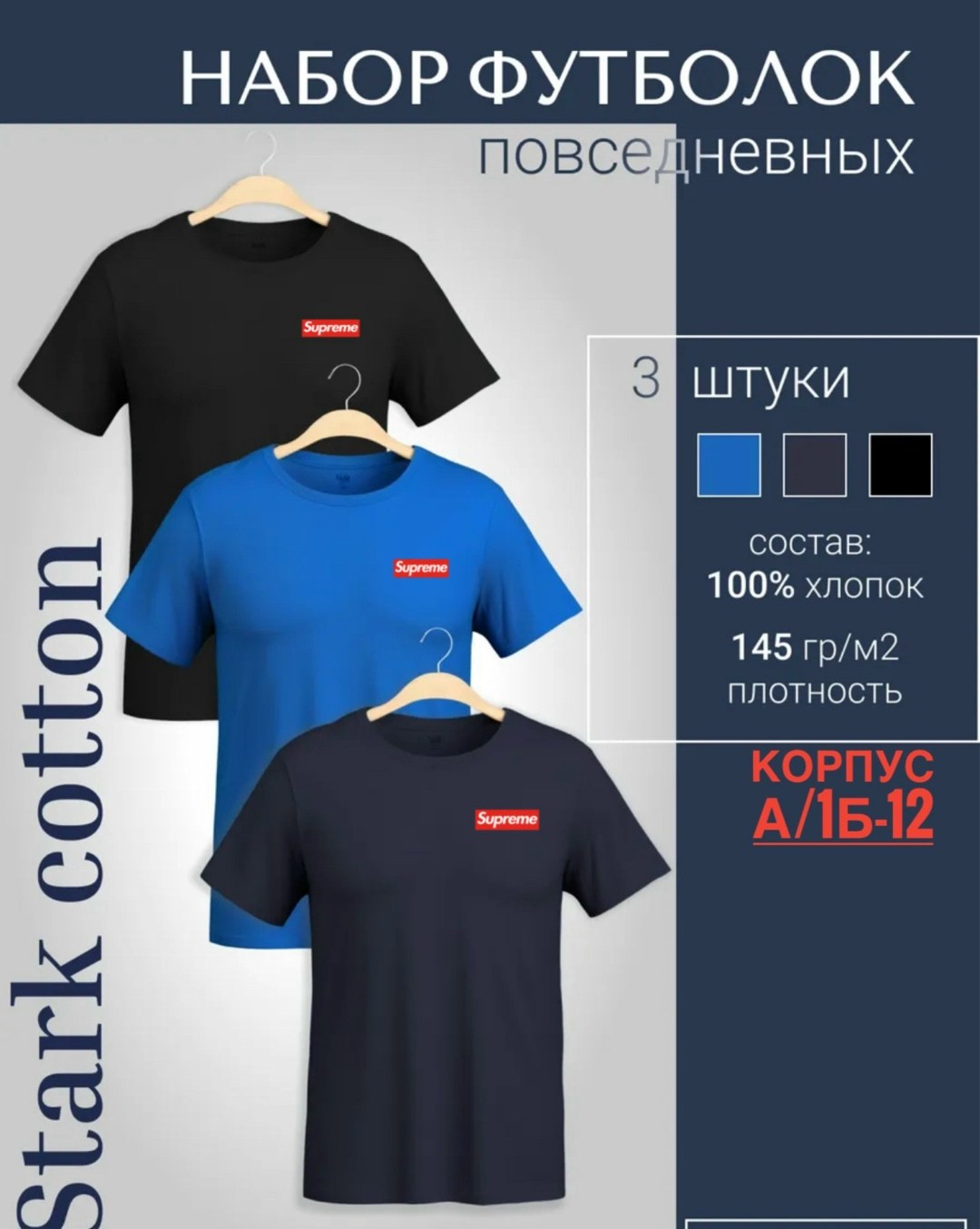 набор футболок 3 шт,комплект футболка,футболка хлопок набор 3 шт,набор футболка,футболки мужские