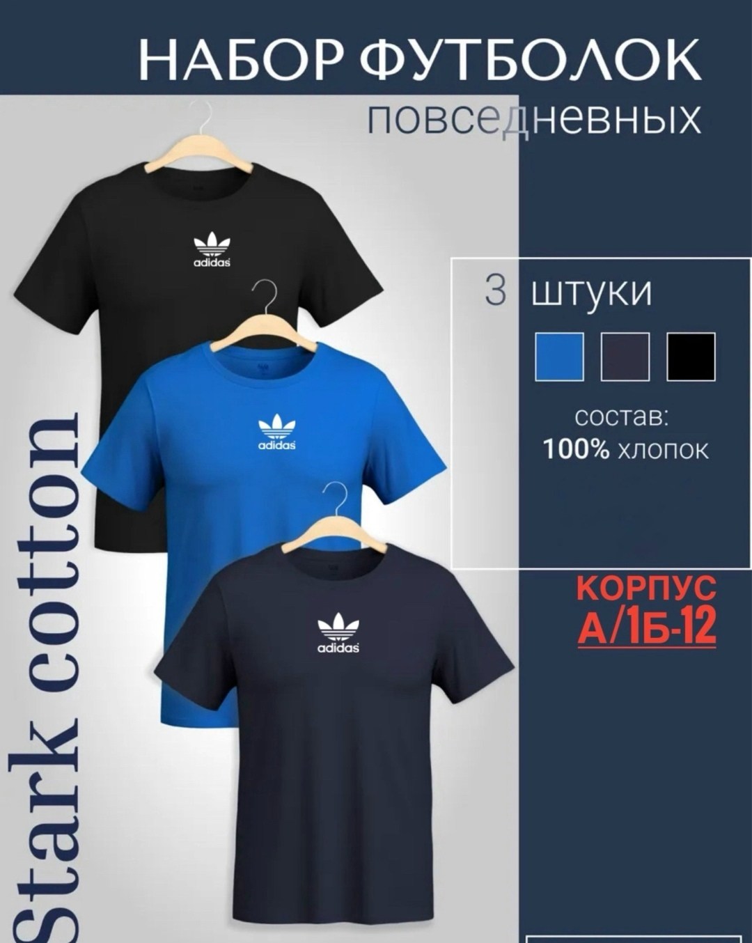 футболка однотонная хлопок набор 3 шт,футболка хлопок набор 3 шт,набор футболок 3 шт,мужские футболки reebok,набор футболка