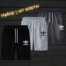 Шорты