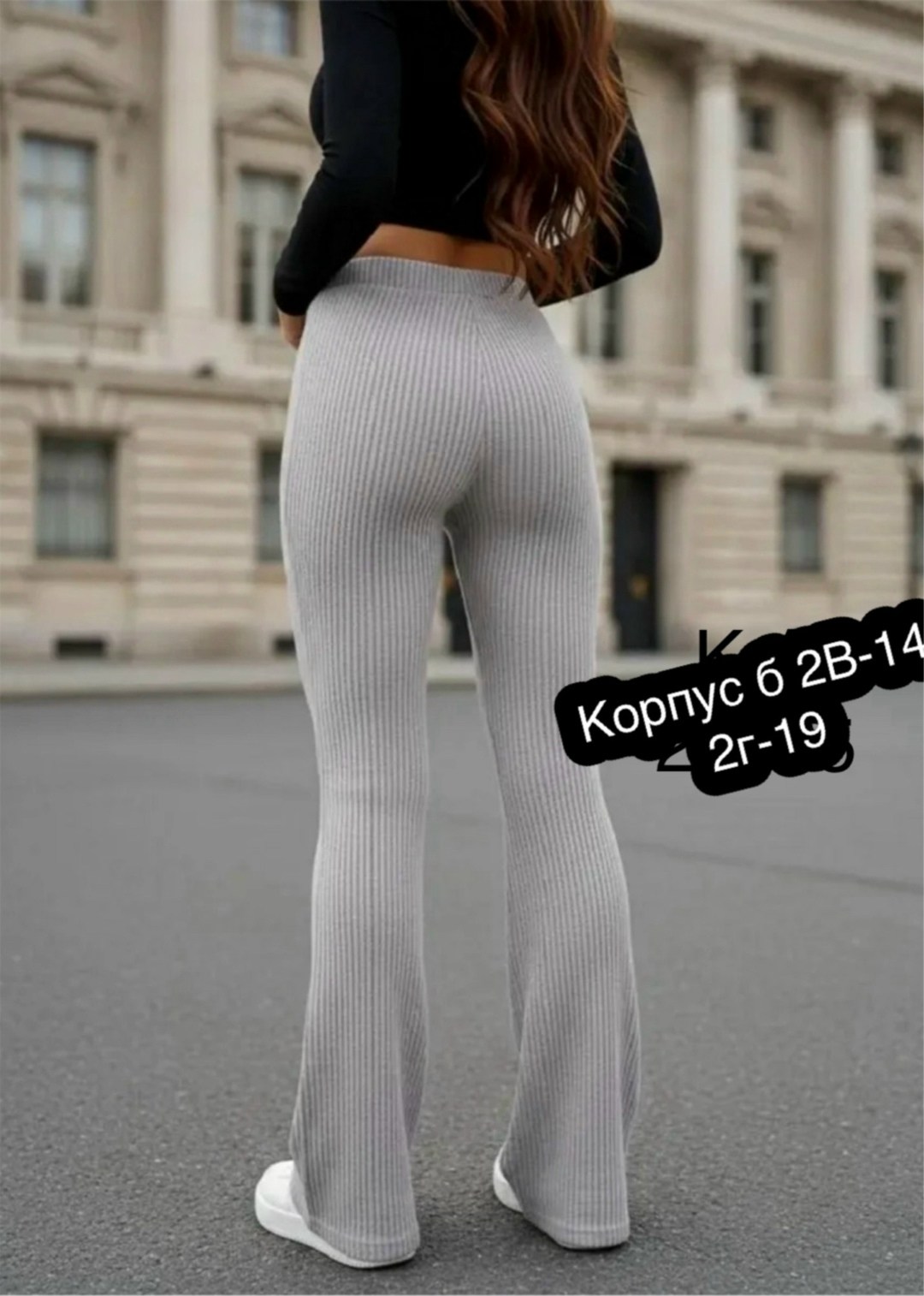 лосины клеш,женские брюки клеш,брюки клеш,брюки лосины,легинсы женские