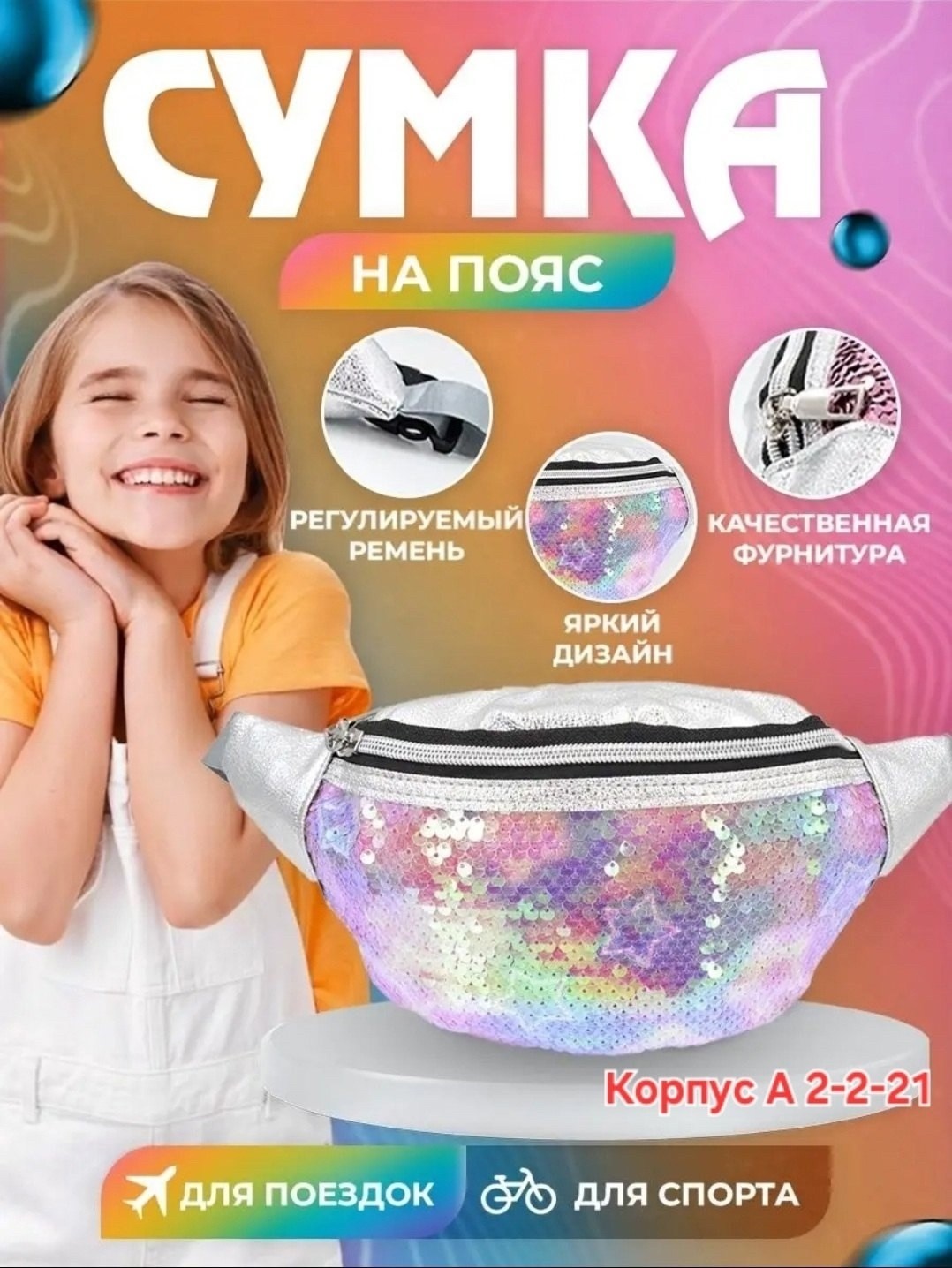 женская поясная сумка,поясная сумка,сумка поясная цветная бананка,поясная сумка для женщин,голографическая поясная сумка бананка