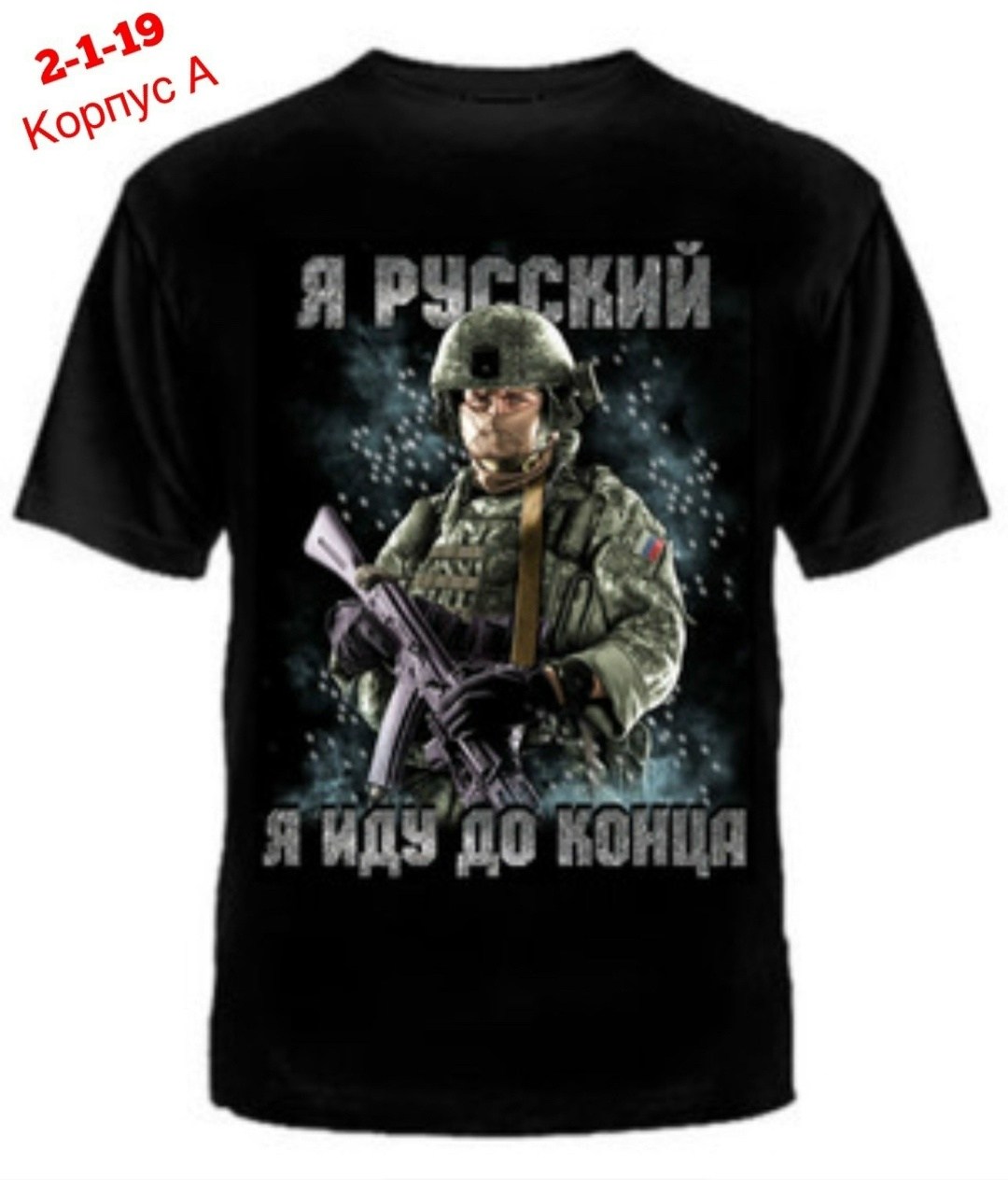 футболка вмф россии,футболка флот россии,футболка вмф,майка вмф,футболка корабли вмф россии черная