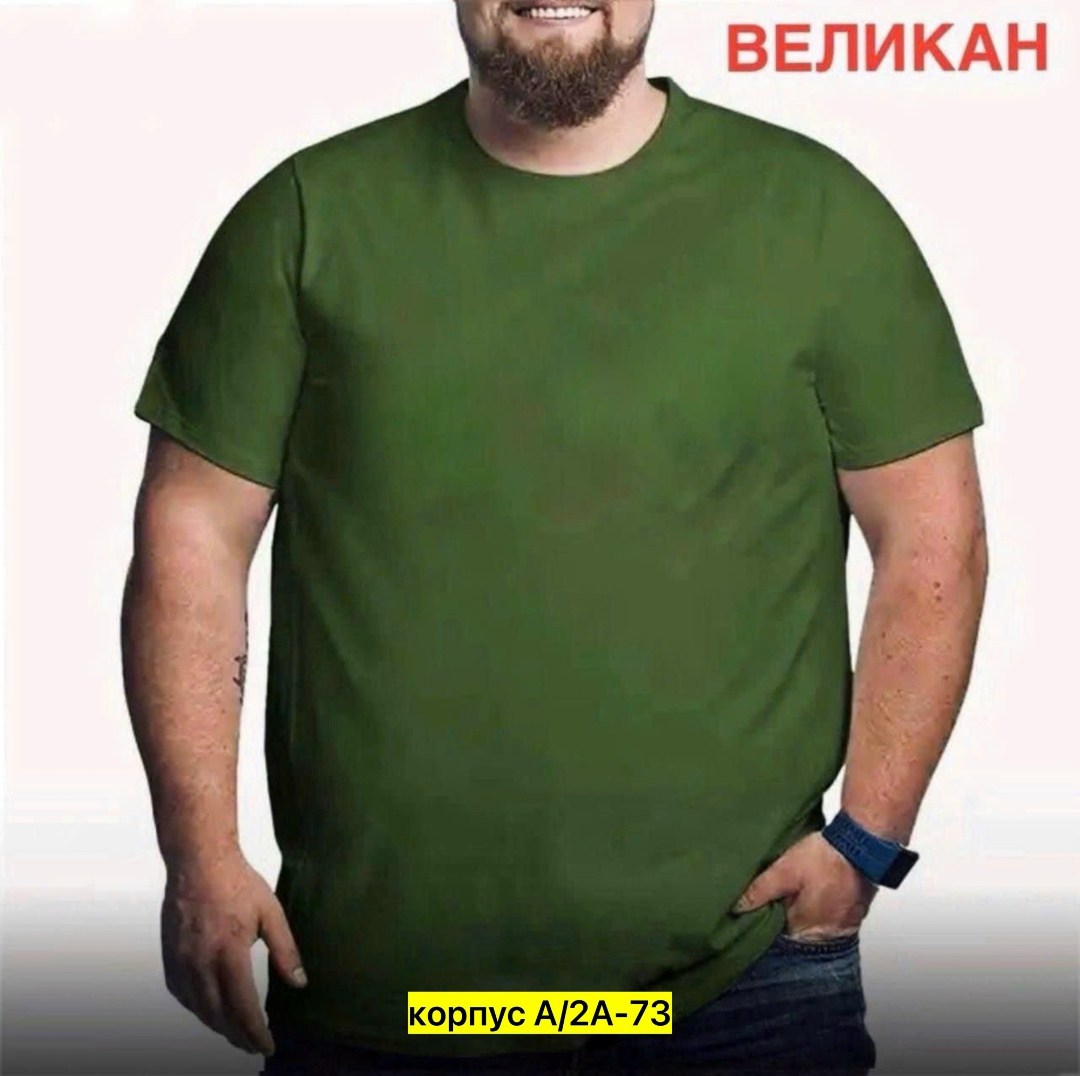 мужская футболка великан,футболка мужская большие размеры,футболки оверсайз мужские,мужская футболка,футболки большие размеры