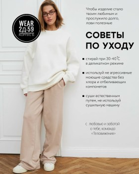 Брюки