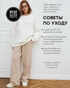 Брюки
