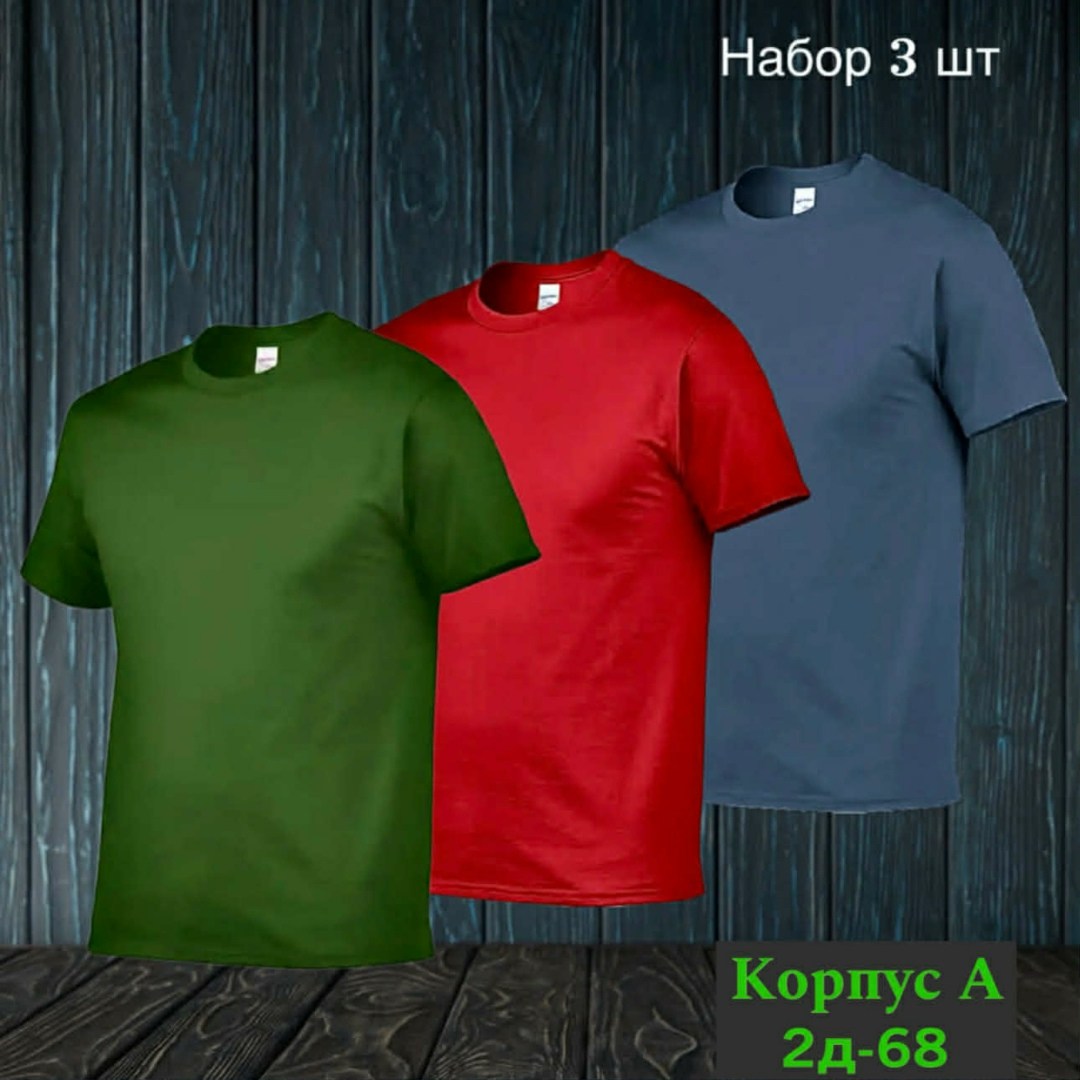 футболки мужские,футболки для мужчин,футболки набор,футболка поло мужская,комплект футболок
