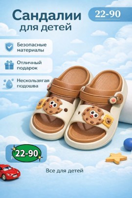 Тапочки