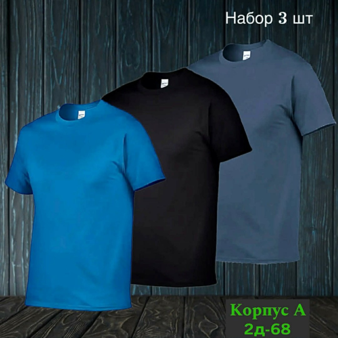 футболки мужские,футболки для мужчин,футболки набор,футболка поло мужская,комплект футболок