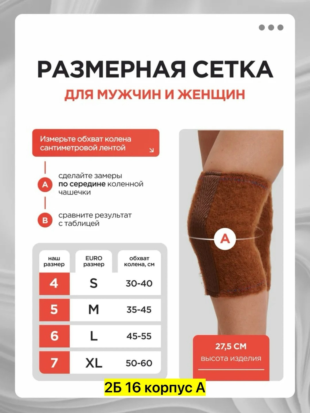 morteks лечебный наколенник караван из верблюжьей шерсти,лечебный пояс из верблюжьей шерсти morteks караван,пояс согревающий morteks караван из верблюжьей шерсти,пояс из верблюжьей шерсти мортекс,пояс
