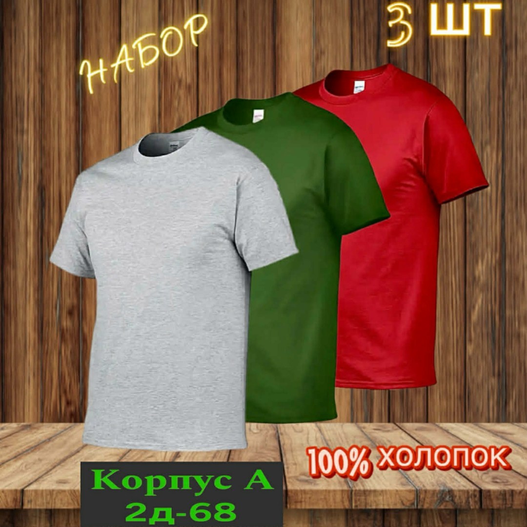 футболки мужские,цвета футболок,комплект мужских футболок,футболки для мужчин,футболка поло мужская