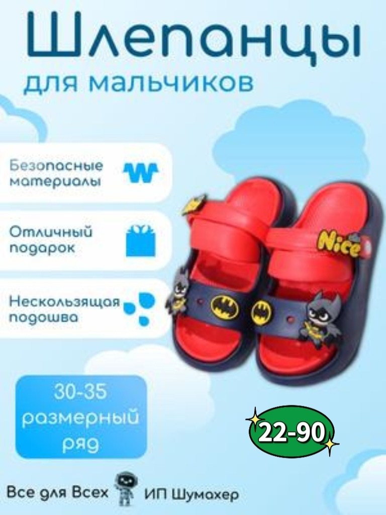детские сандалии,,детские сабо,детские кроксы,сабо для детей