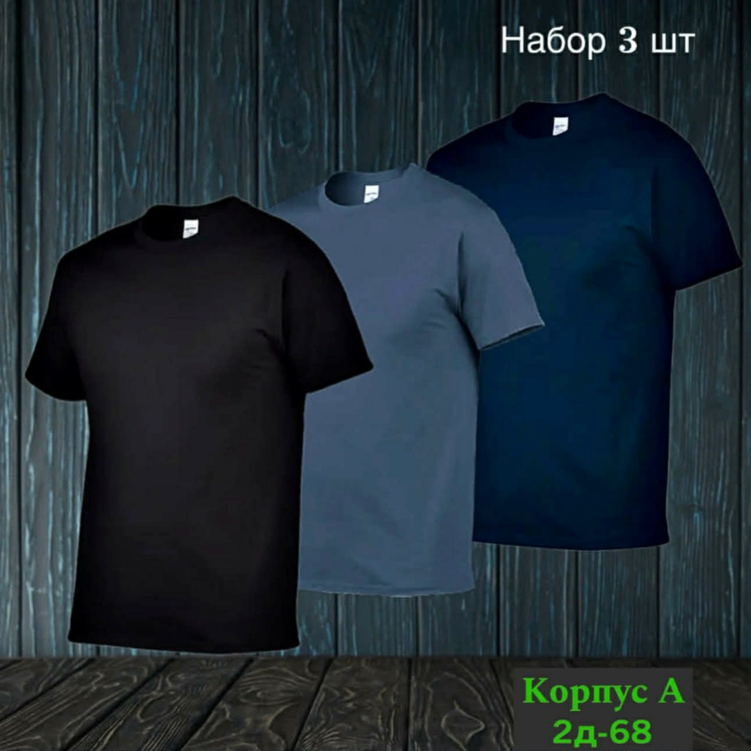 футболки мужские,футболки для мужчин,футболки набор,футболка поло мужская,комплект футболок
