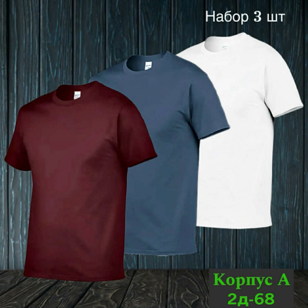футболки мужские,футболки для мужчин,футболки набор,футболка поло мужская,комплект футболок