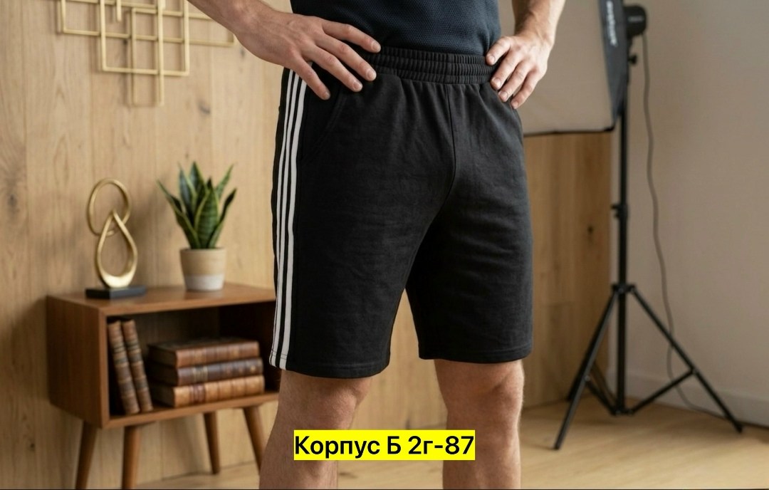 шорты мужские,шорты спортивные мужские,шорты для мужчин,шорты хб мужские,шорты мужские adidas