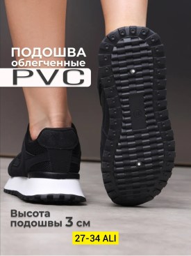 Кроссовки