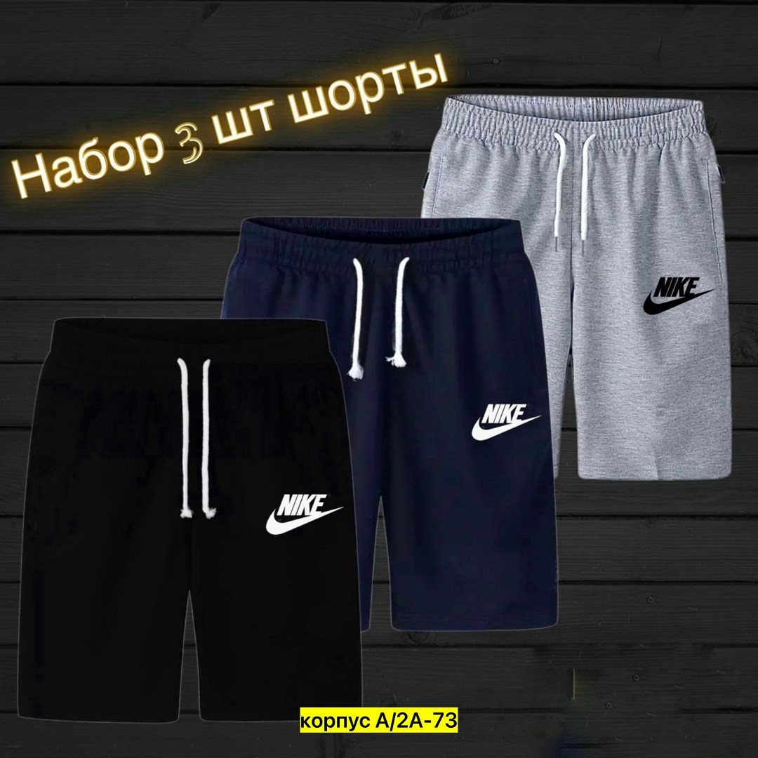 мужские спортивные шорты,шорты для мужчин,шорты мужские,спортивные шорты мужские трикотажные,шорты мужские nike