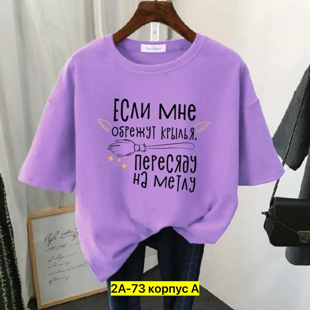 футболки женские с принтом,базовая футболка женская,футболки женская,футболки женские модные,футболки оверсайз с принтами
