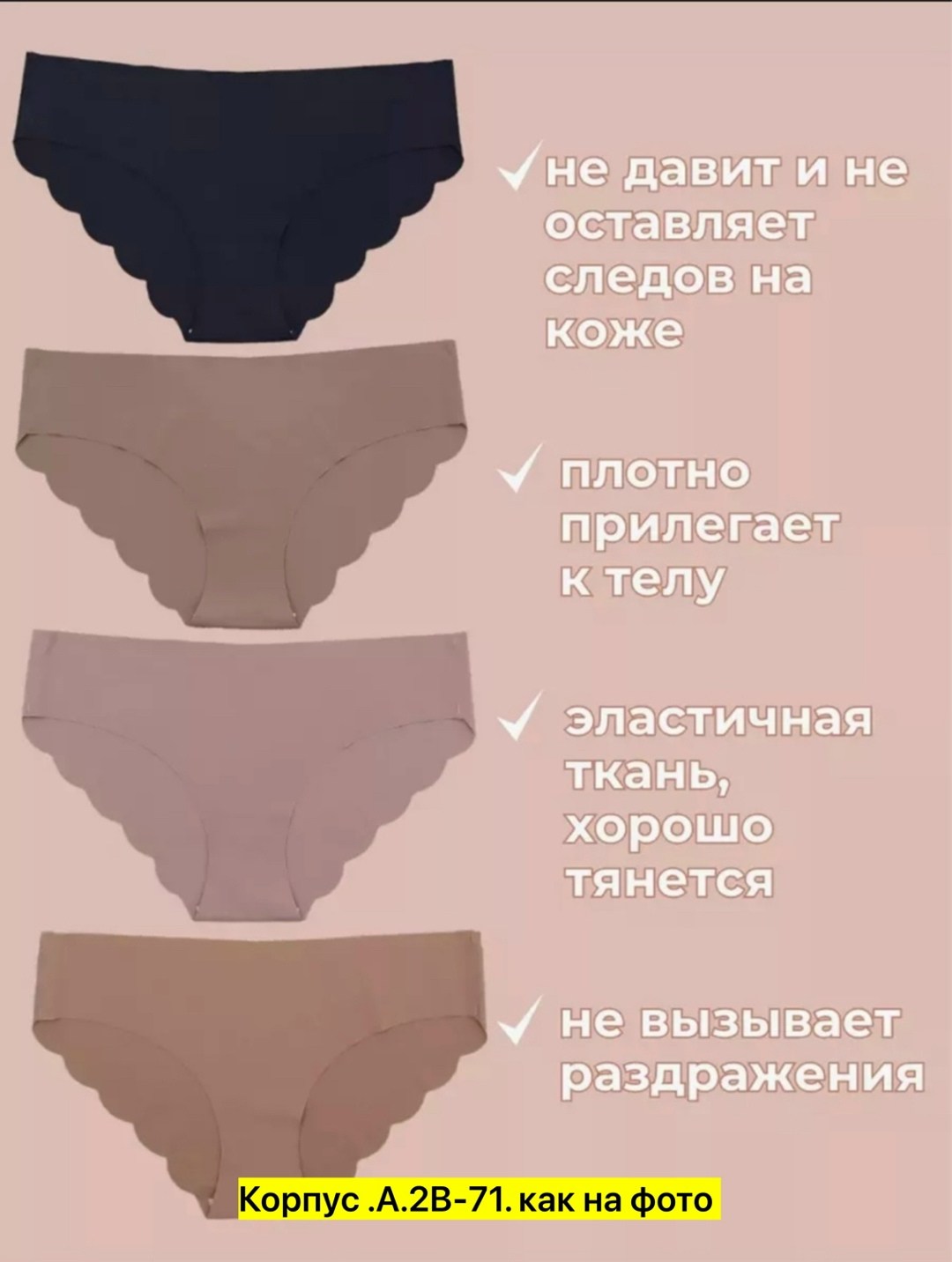 шелковое белье,женская нижнее белье,бесшовное белье,трусы бесшовные,трусы бесшовные женские