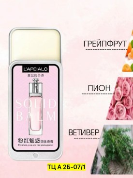 Парфюм
