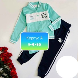 Костюм