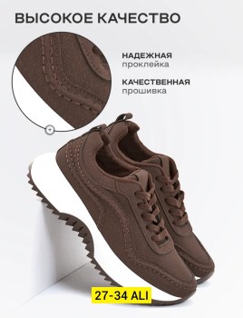 Кроссовки