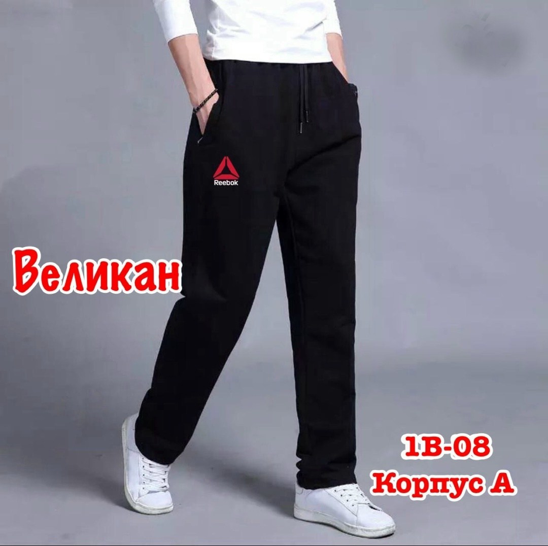брюки мужские спортивные,спортивные штаны мужские,спортивные штаны повседневные,брюки мужские спортивные прямые,спортивные брюки