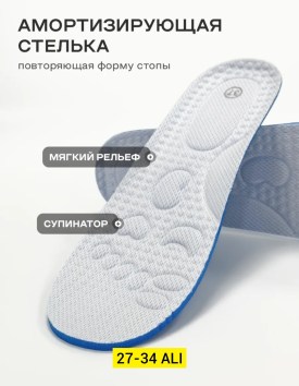 Кроссовки