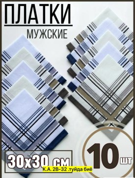Платок