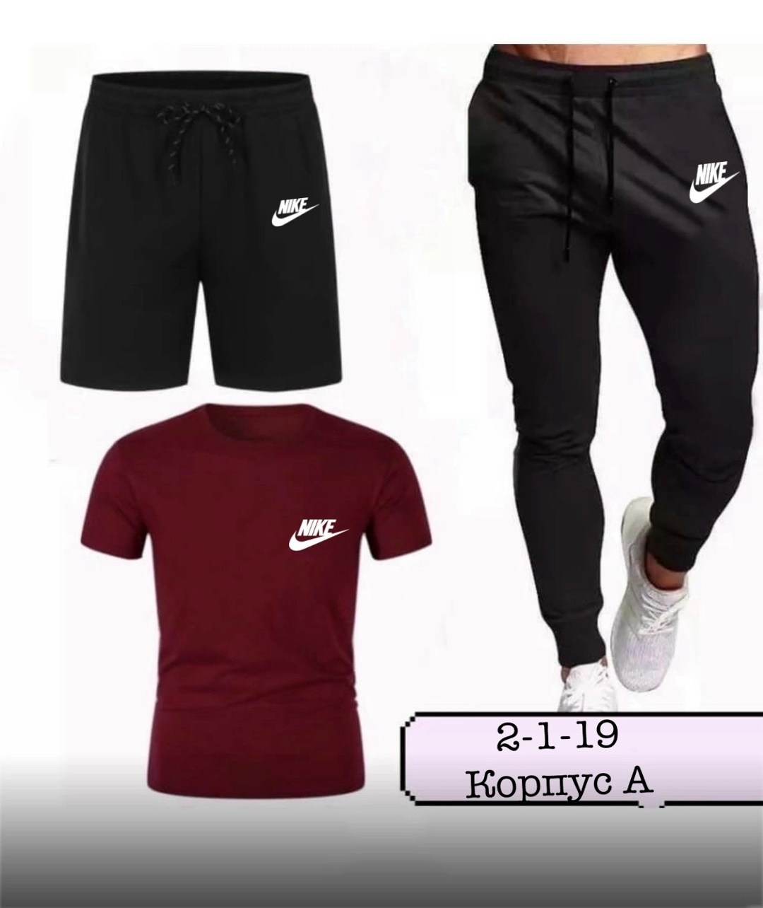 мужская спортивная одежда,костюм мужской спортивный,спортивная одежда,брюки спортивные