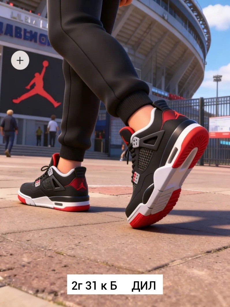 кроссовки air jordan 4 nike,кроссовки air jordan 4 retro nike,кроссовки,повседневные кроссовки,спортивные кроссовки