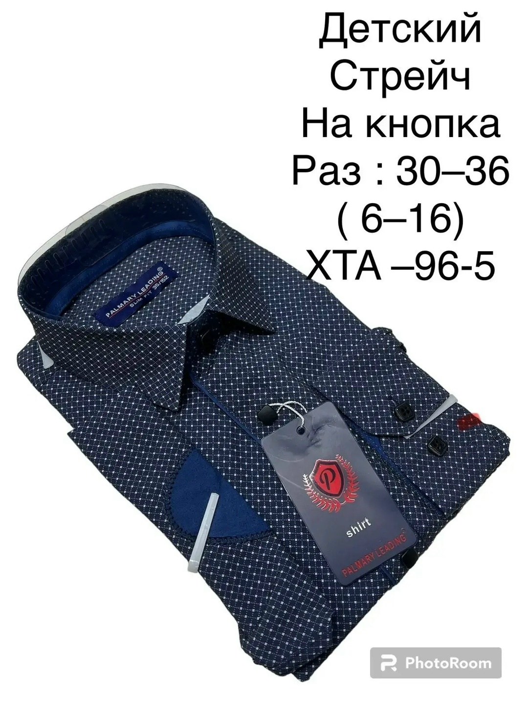 рубашка голубая,детская рубашка,рубашка мужская,рубашка,рубашка для мальчика