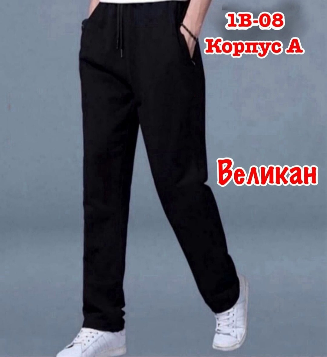 брюки мужские спортивные,спортивные штаны мужские,спортивные штаны повседневные,брюки мужские спортивные прямые,спортивные брюки