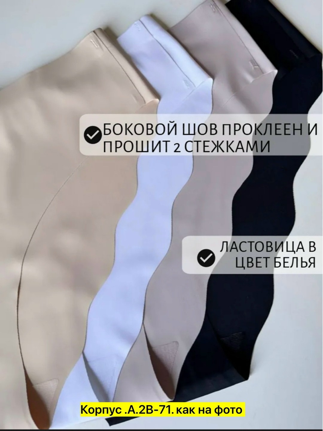 шелковое белье,женская нижнее белье,бесшовное белье,трусы бесшовные,трусы бесшовные женские