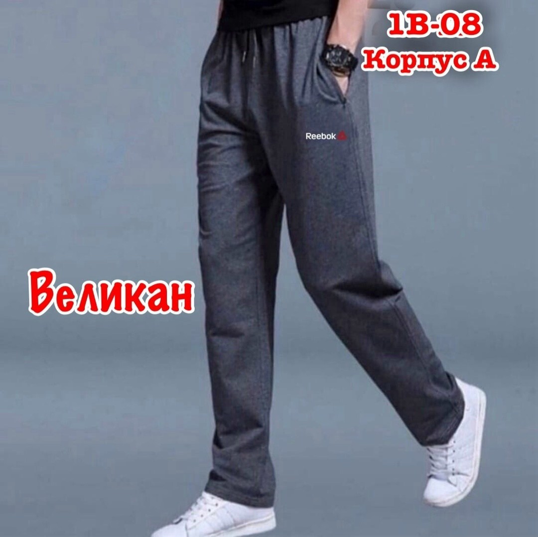 брюки мужские спортивные,спортивные штаны мужские,спортивные штаны повседневные,брюки мужские спортивные прямые,спортивные брюки
