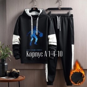 Костюм