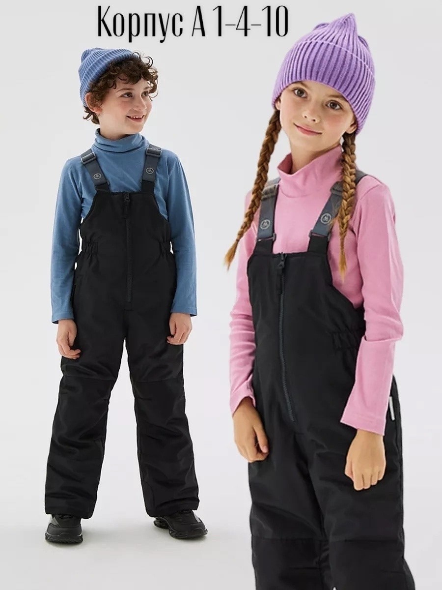 полукомбинезон утепленный arctic kids на каждый,демисезонный полукомбинезон,полукомбинезон для мальчика,полукомбинезон детский демисезонный,полукомбинезон arctic kids