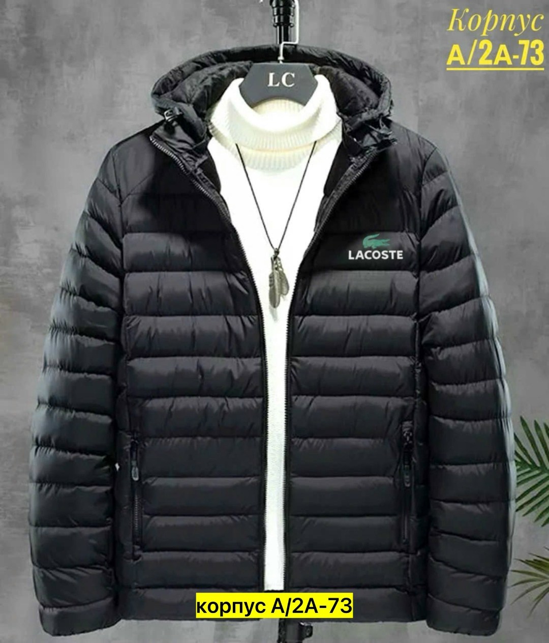куртка пуховик мужская,мужские пуховики lacoste,куртка lacoste,зимняя куртка lacoste мужская,пуховик lacoste