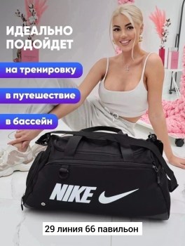 Сумка