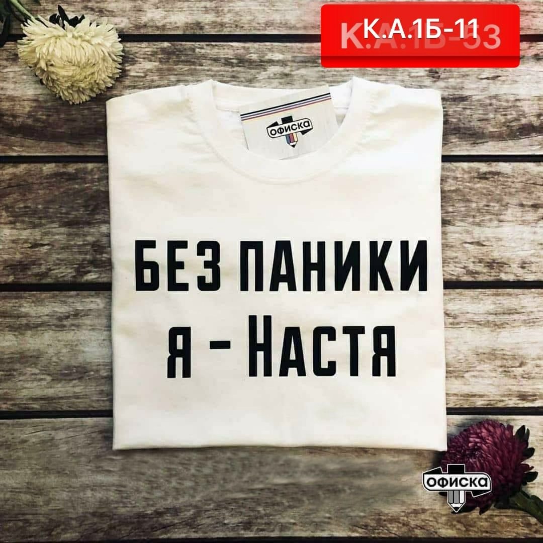 модные футболки 2024 женские,белая женская футболка,женские футболки,стильные футболки женские