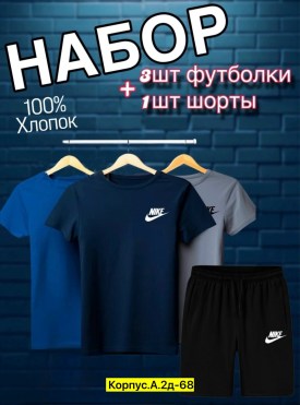 Костюм