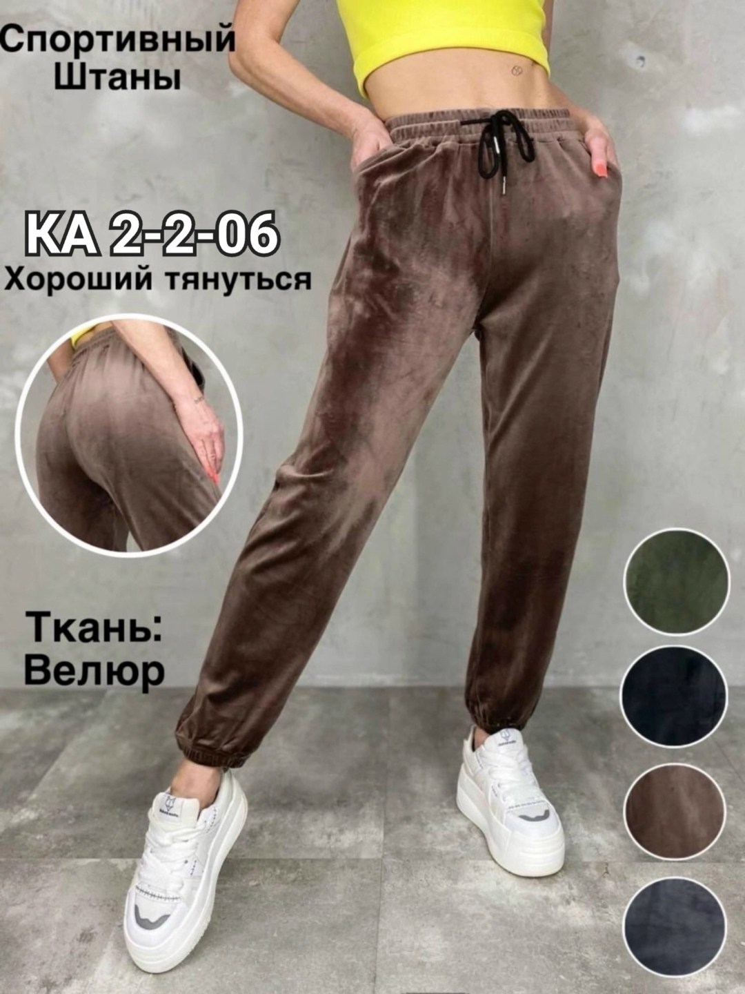 брюки спортивные женская,штаны женские спортивные,брюки велюр,спортивные брюки,штаны женские