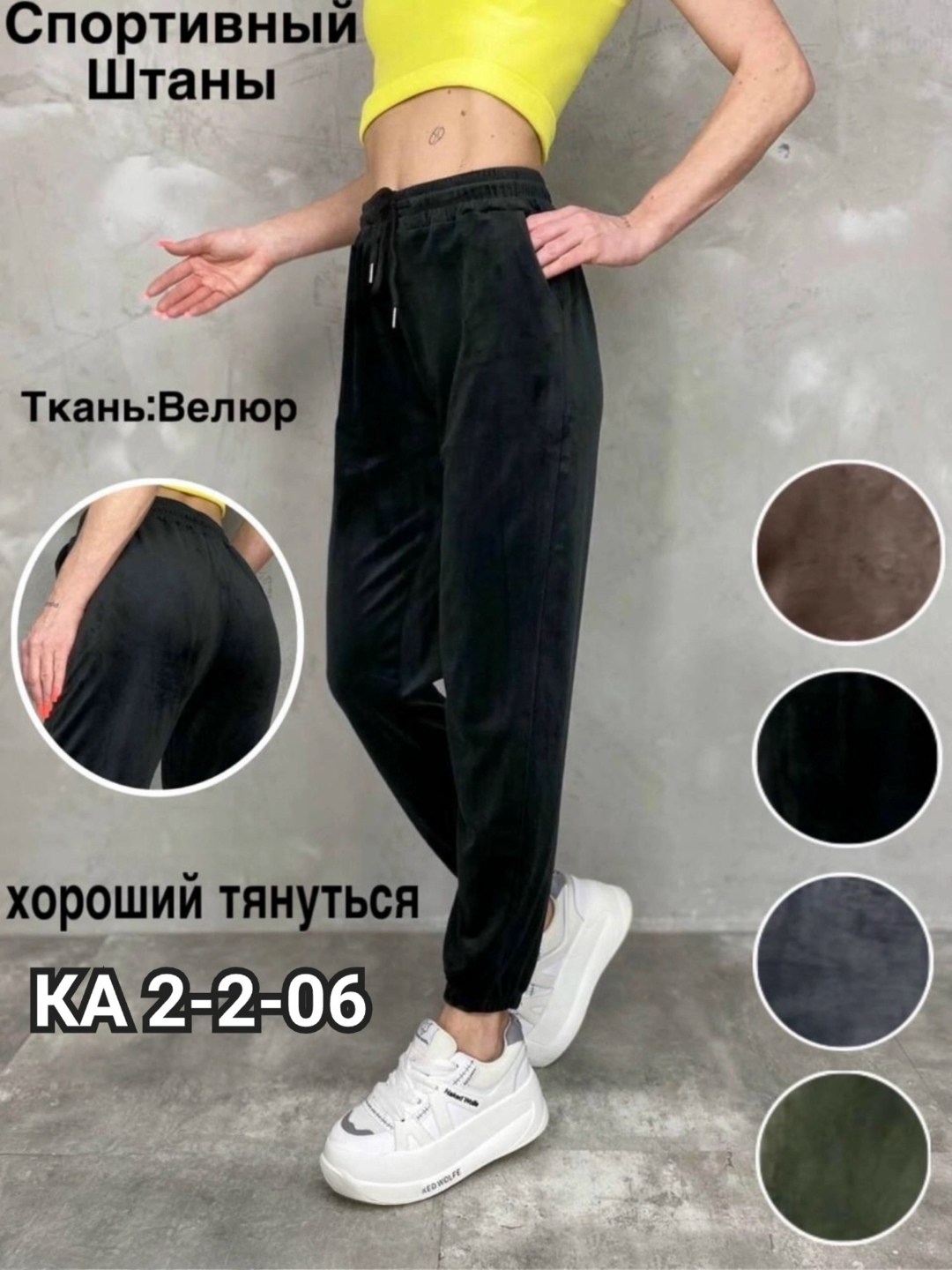 брюки спортивные женская,штаны женские спортивные,брюки велюр,спортивные брюки,штаны женские