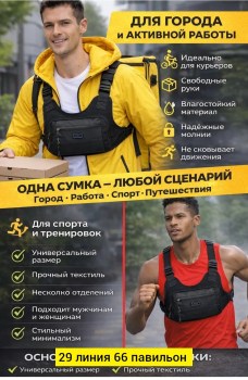 Сумка