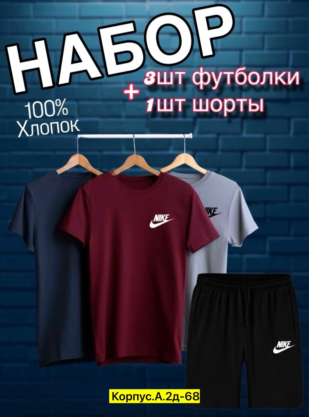 костюм с футболкой и шортами летний,футболки набор,комплект футболка,набор футболок 3 шт,футболки мужские набор 3 шт